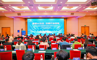 浙江省物聯(lián)網(wǎng)協(xié)會給華新頒兩項(xiàng)殊榮